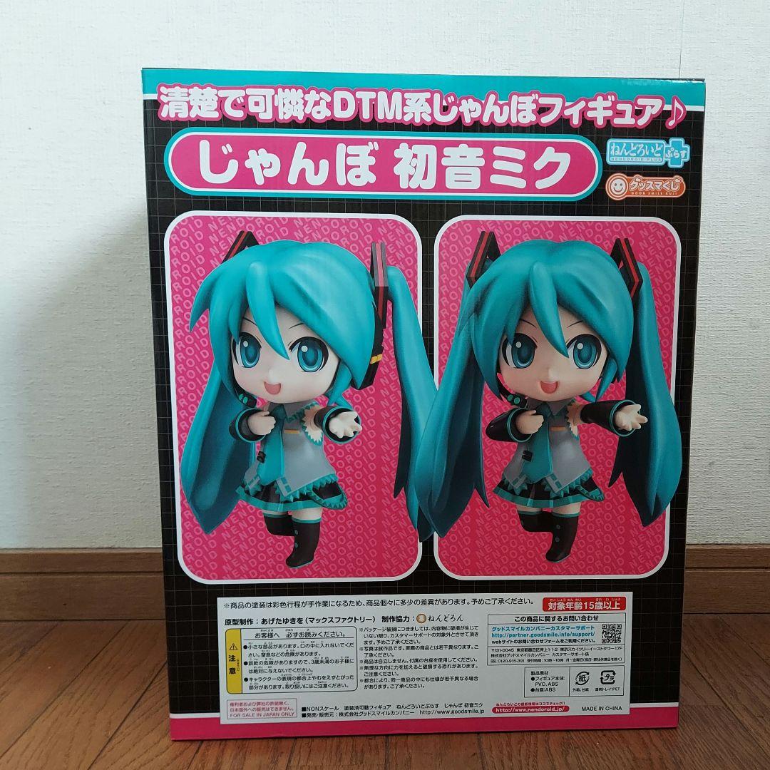 A賞　ねんどろいどぷらす じゃんぼ初音ミク グッスマくじ