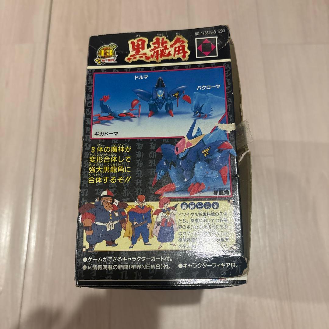 ワタル2 黒龍角