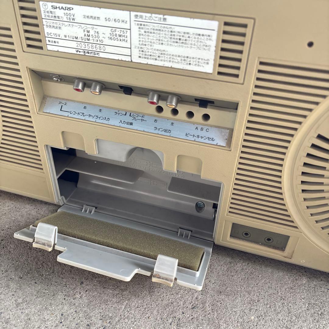 昭和レトロ SHARP GF-757 ラジカセ 動作品