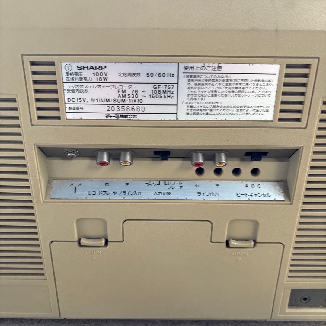 昭和レトロ SHARP GF-757 ラジカセ 動作品