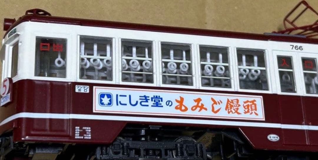 トミカリミテッドヴィンテージネオ 西部警察12 広島電鉄 750形 もみじ号