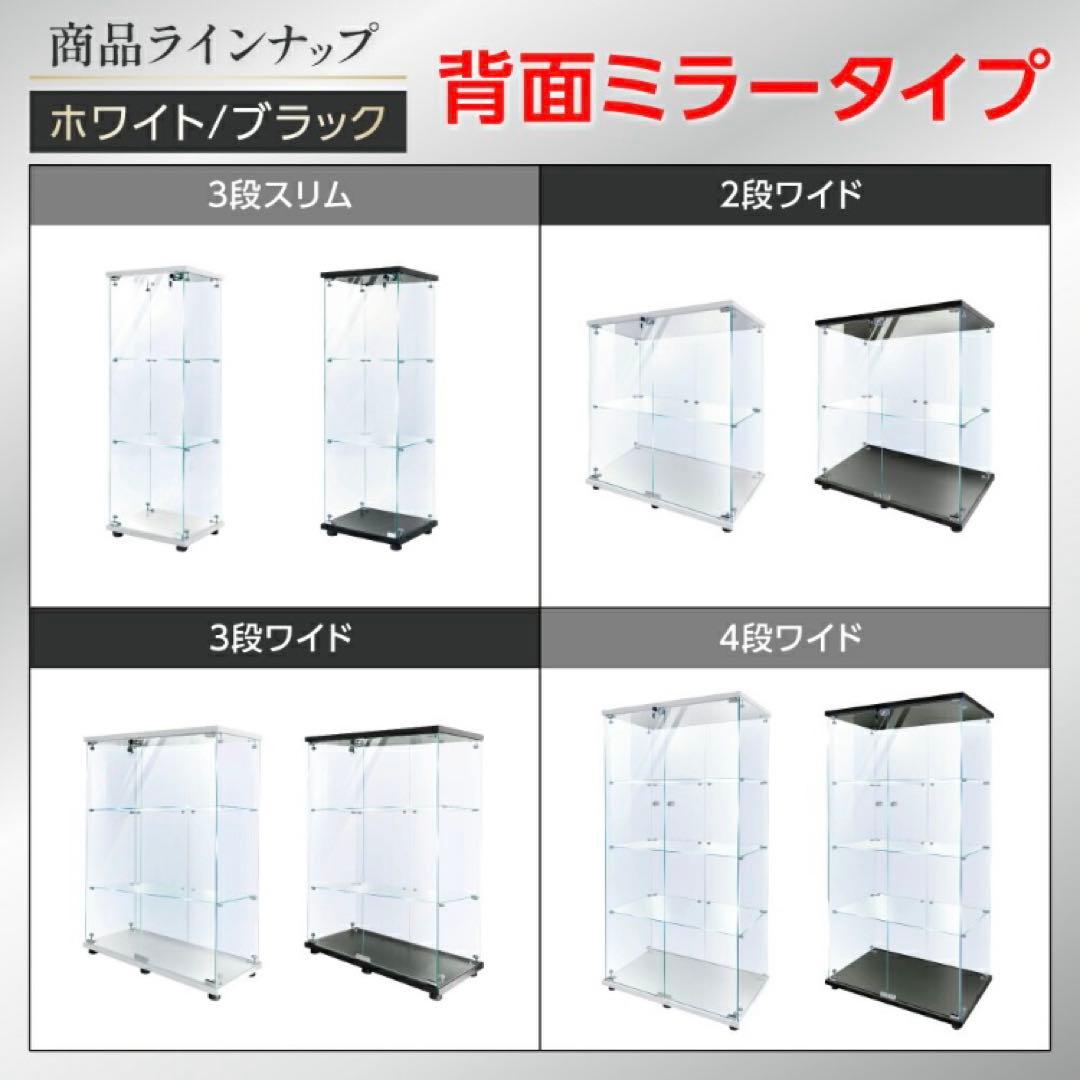 ショーケース ガラスケース 背面ミラー 2段両扉タイプ(鍵付き) 高さ86cm