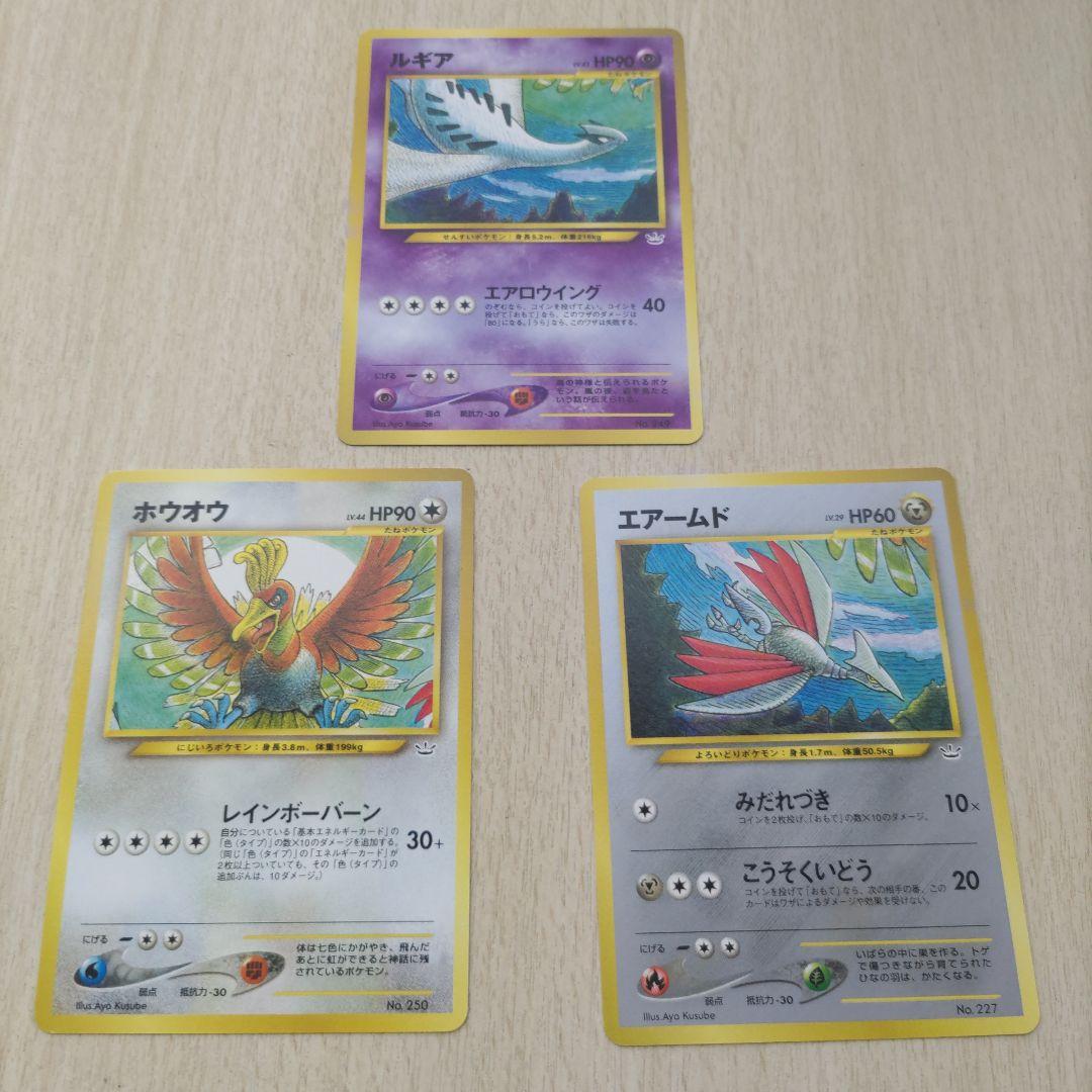 ポケモンカード ネオ　プレミアムファイル3 めざめる伝説 カード9枚セット 旧裏