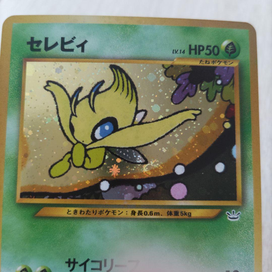 ポケモンカード ネオ　プレミアムファイル3 めざめる伝説 カード9枚セット 旧裏