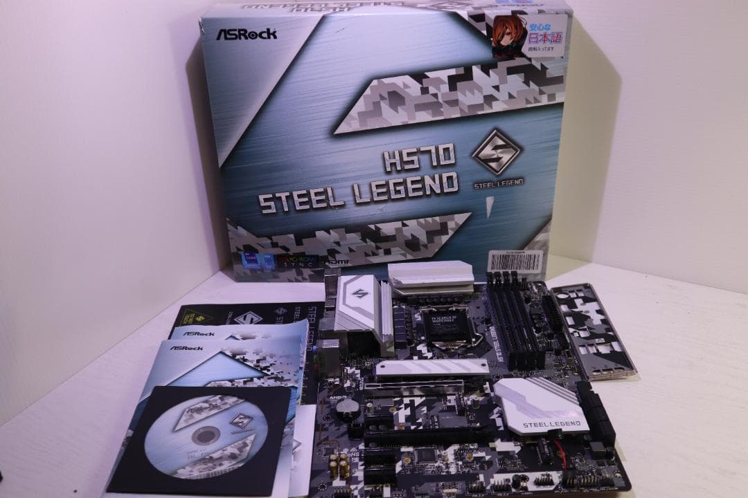 H570　STEEL LEGEND ATX マザーボード