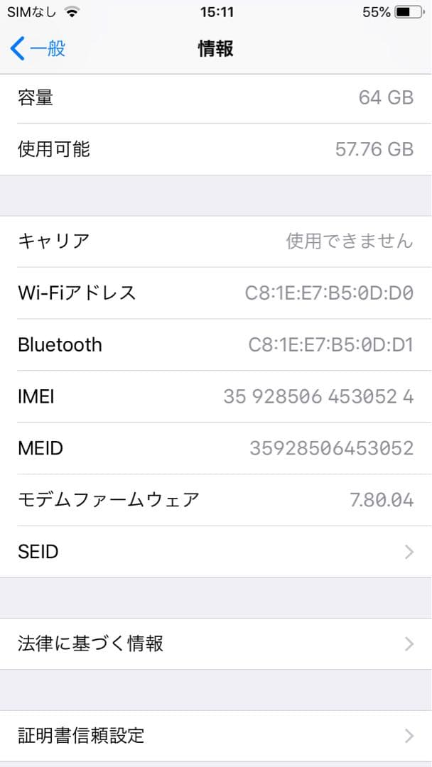 Apple iPhone 6 シルバー 本体 バッテリー100%