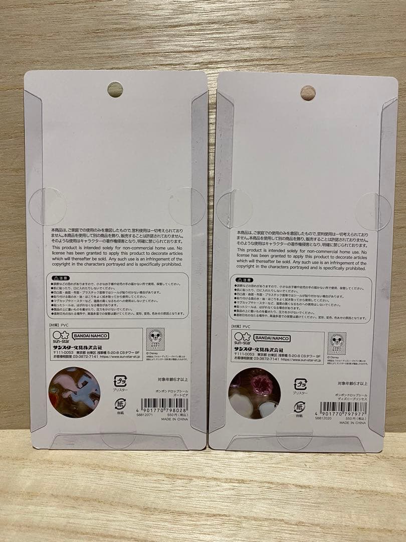 正規品　イオン限定　ボンボンドロップシール　ディズニー　新品未開封　4点セット