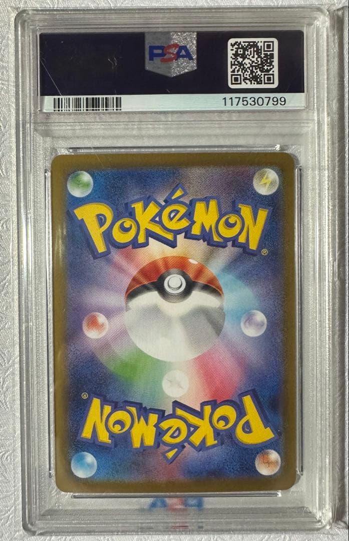 ロケット団のクロバットex SAR PSA10