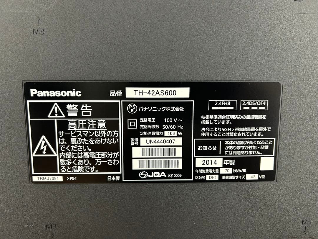 送料込み⭐︎Panasonic【42インチ 液晶テレビ 2014年製】