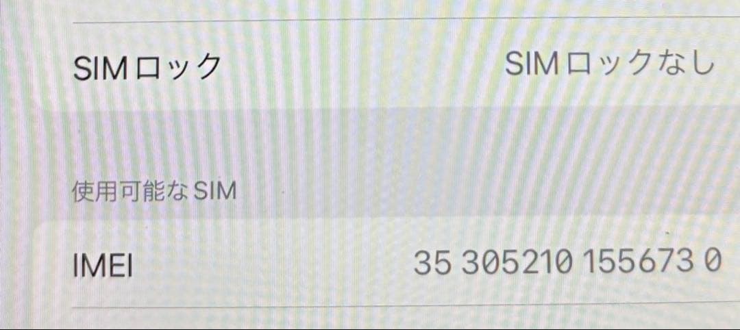 Apple iPhone XR 128GB ホワイト SIMフリー