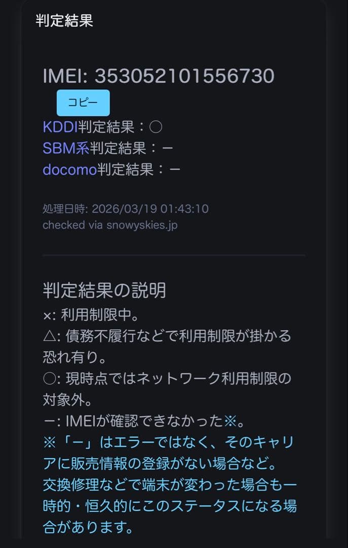 Apple iPhone XR 128GB ホワイト SIMフリー
