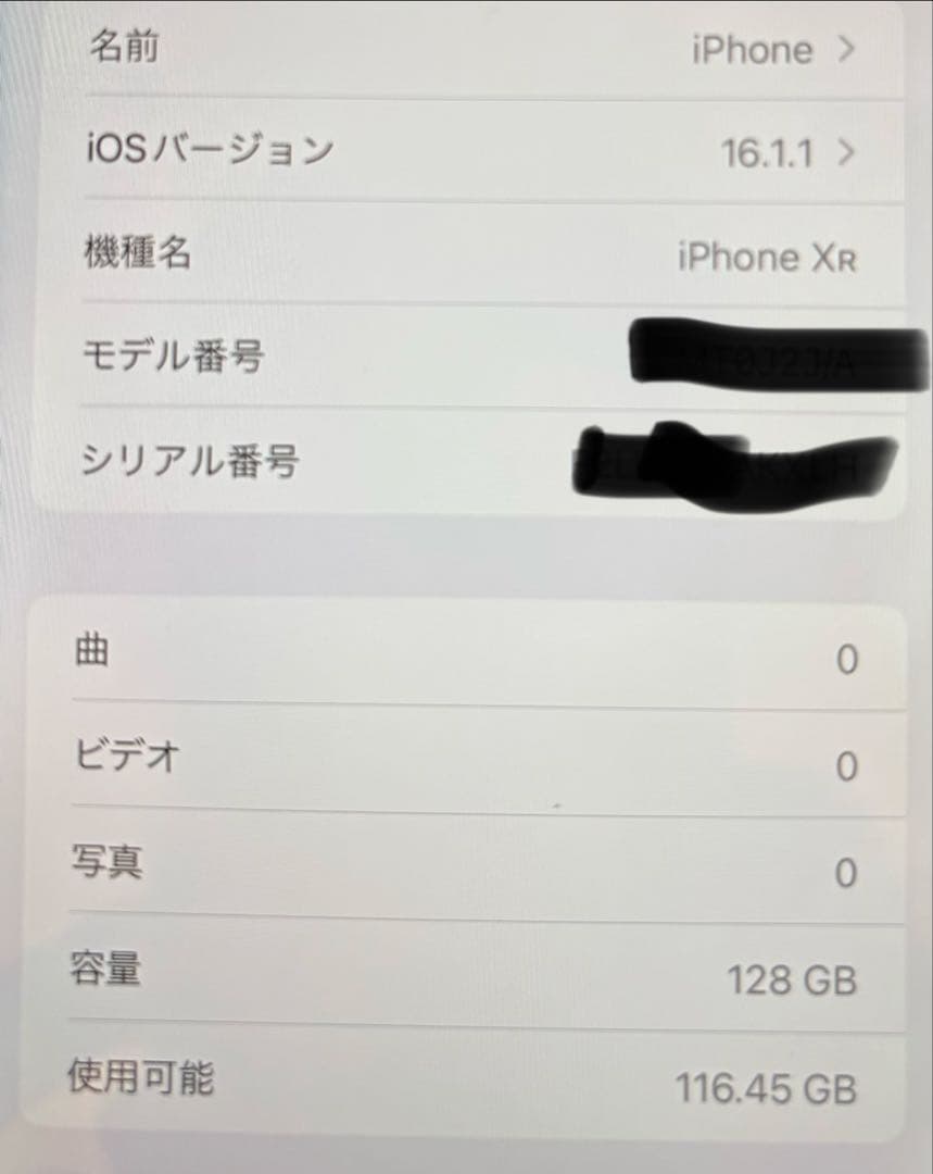 Apple iPhone XR 128GB ホワイト SIMフリー