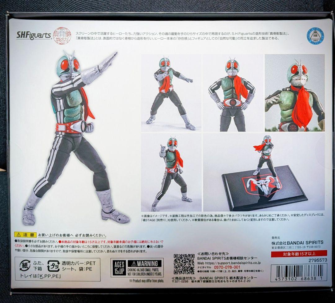 未開封　仮面ライダー新1号 栄光の昭和ライダーエディション（初回限定台座付属)