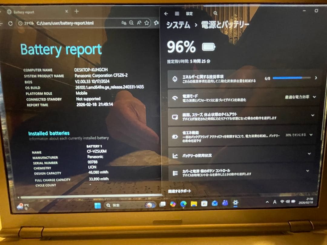 Let’s note CF-SZ6 i5 8G SSD256 DVD Win11