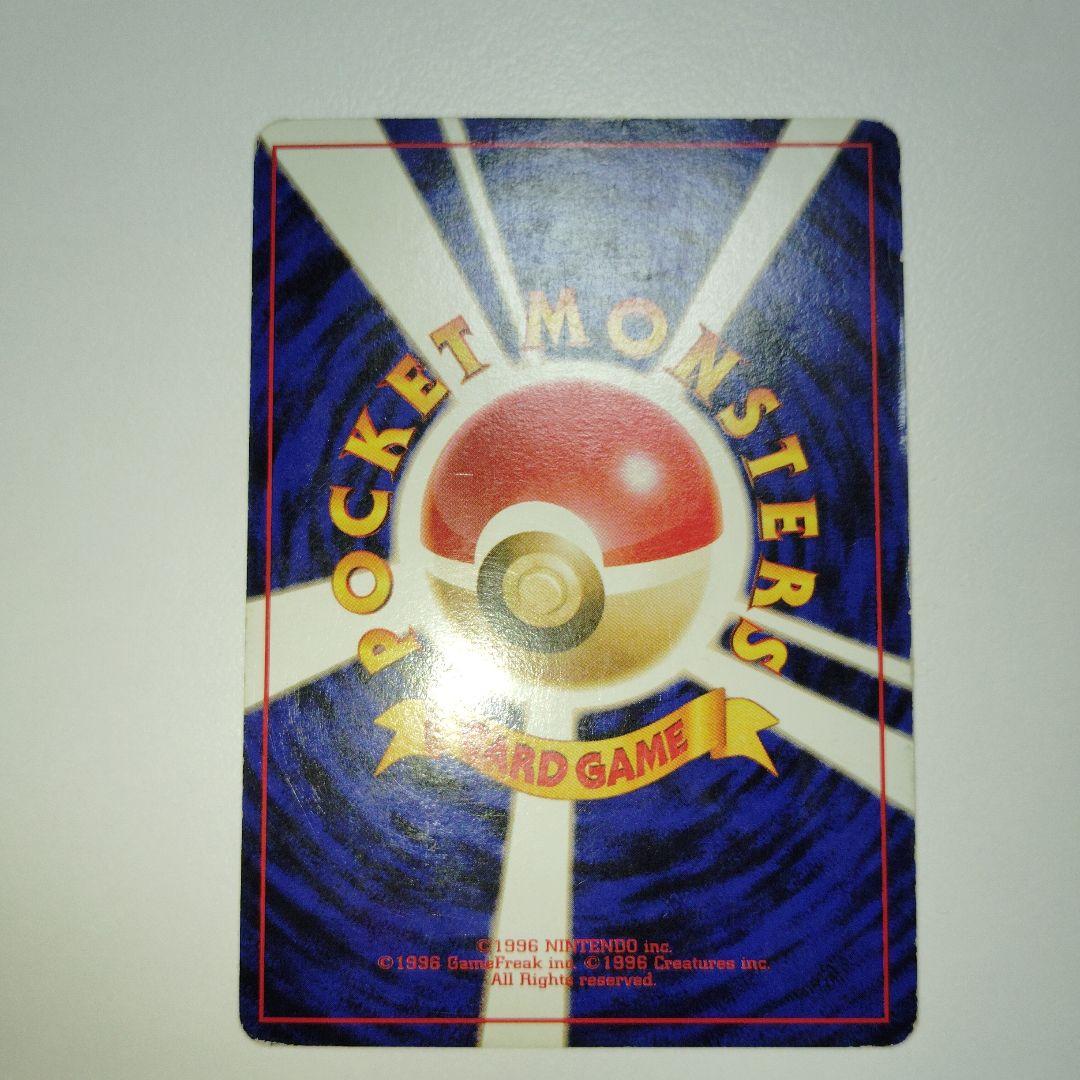 リザードン旧裏　ポケモンカード