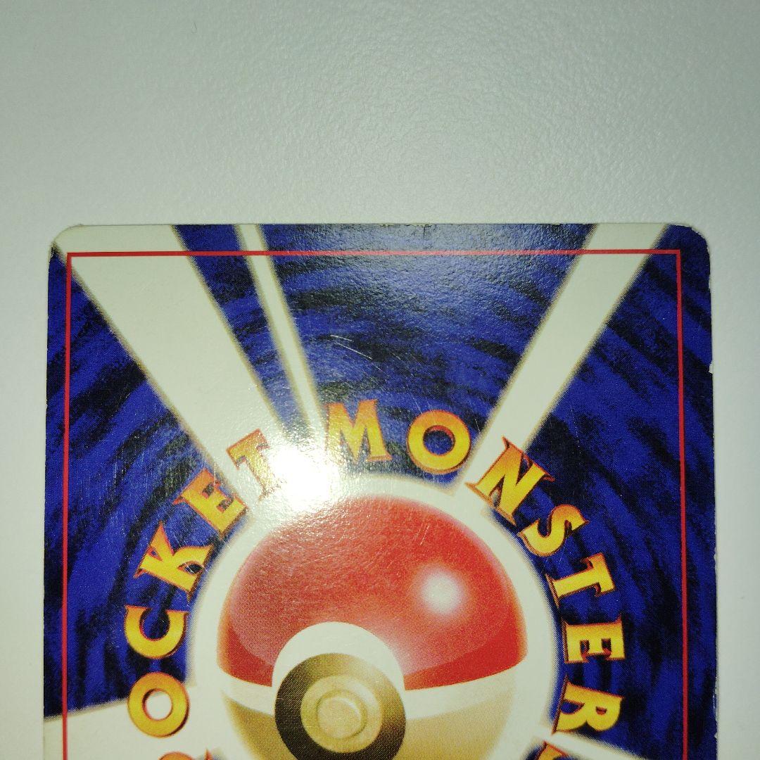 リザードン旧裏　ポケモンカード