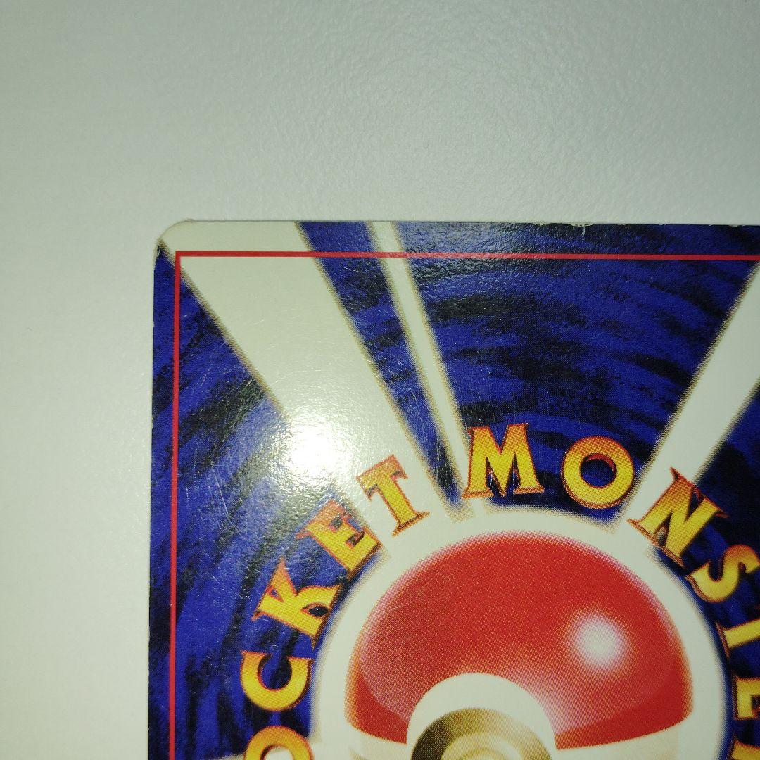 リザードン旧裏　ポケモンカード