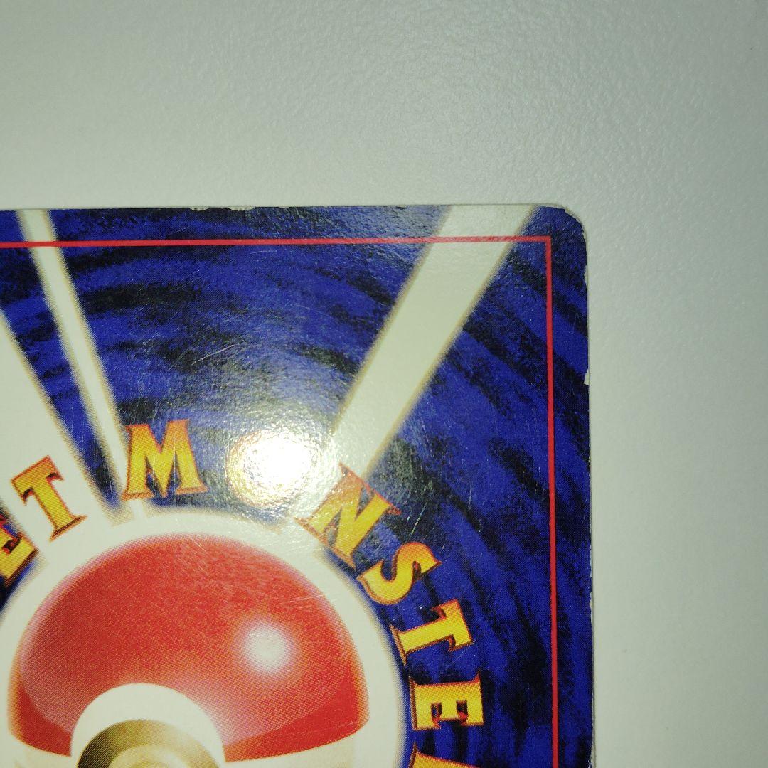 リザードン旧裏　ポケモンカード