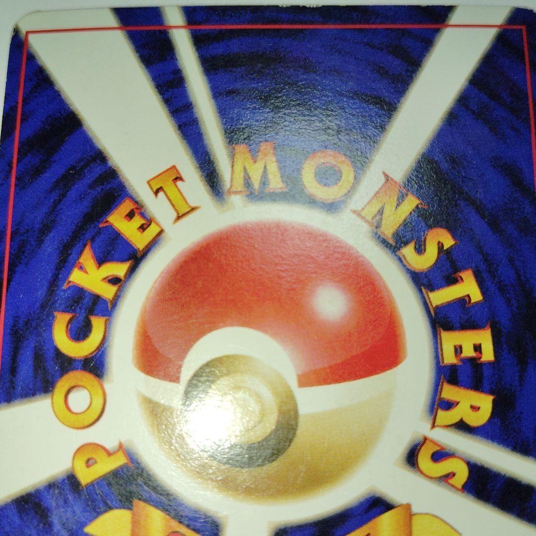 リザードン旧裏　ポケモンカード