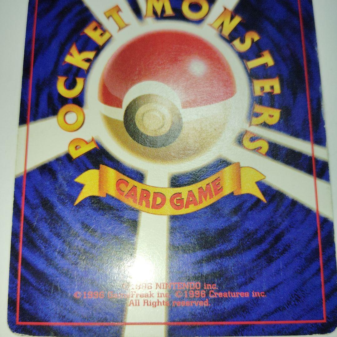 リザードン旧裏　ポケモンカード