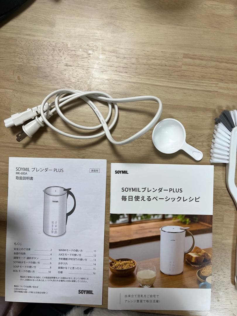 SOYMIL ソイミル 豆乳メーカー レシピ付き