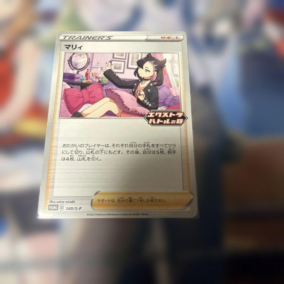 ポケモンカード マリィ 5枚セット