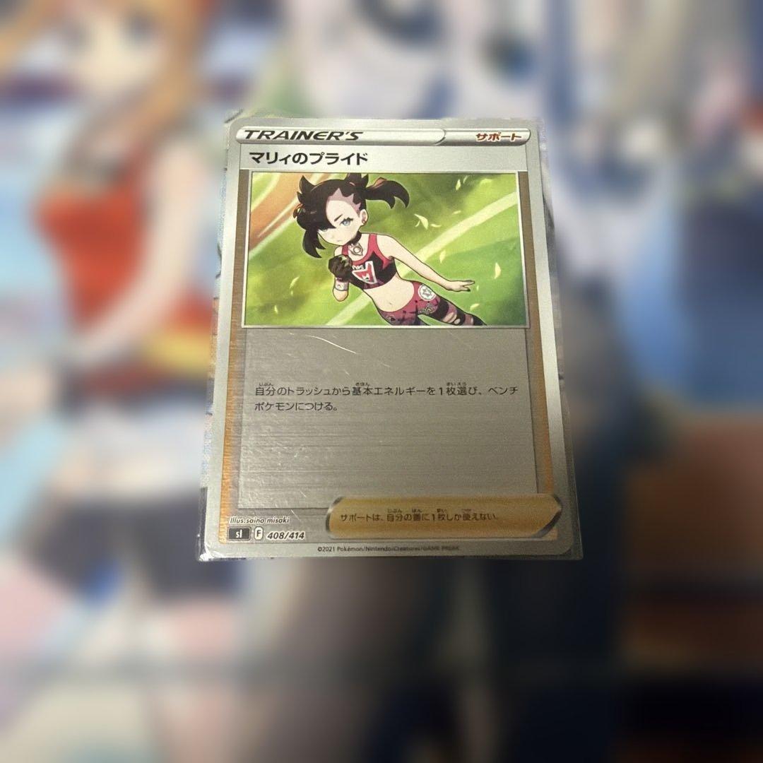 ポケモンカード マリィ 5枚セット