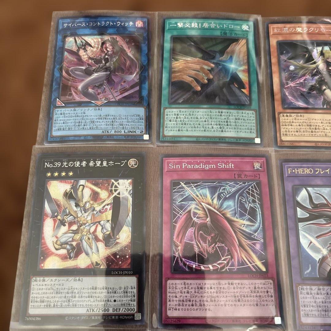 遊戯王OCG デュエルモンスターズ 15枚カードセット❣️