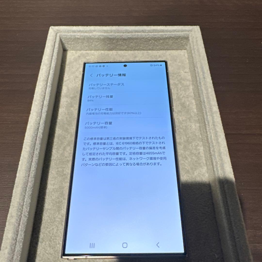 Galaxy S24 Ultra 256GB チタニウムグレー