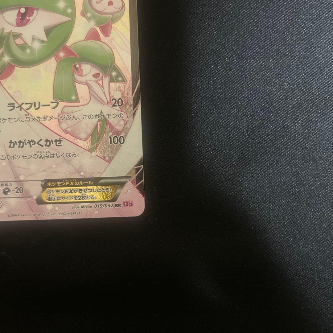 【セール中】サーナイトEX RR CP3 ポケキュンコレクション 019/032