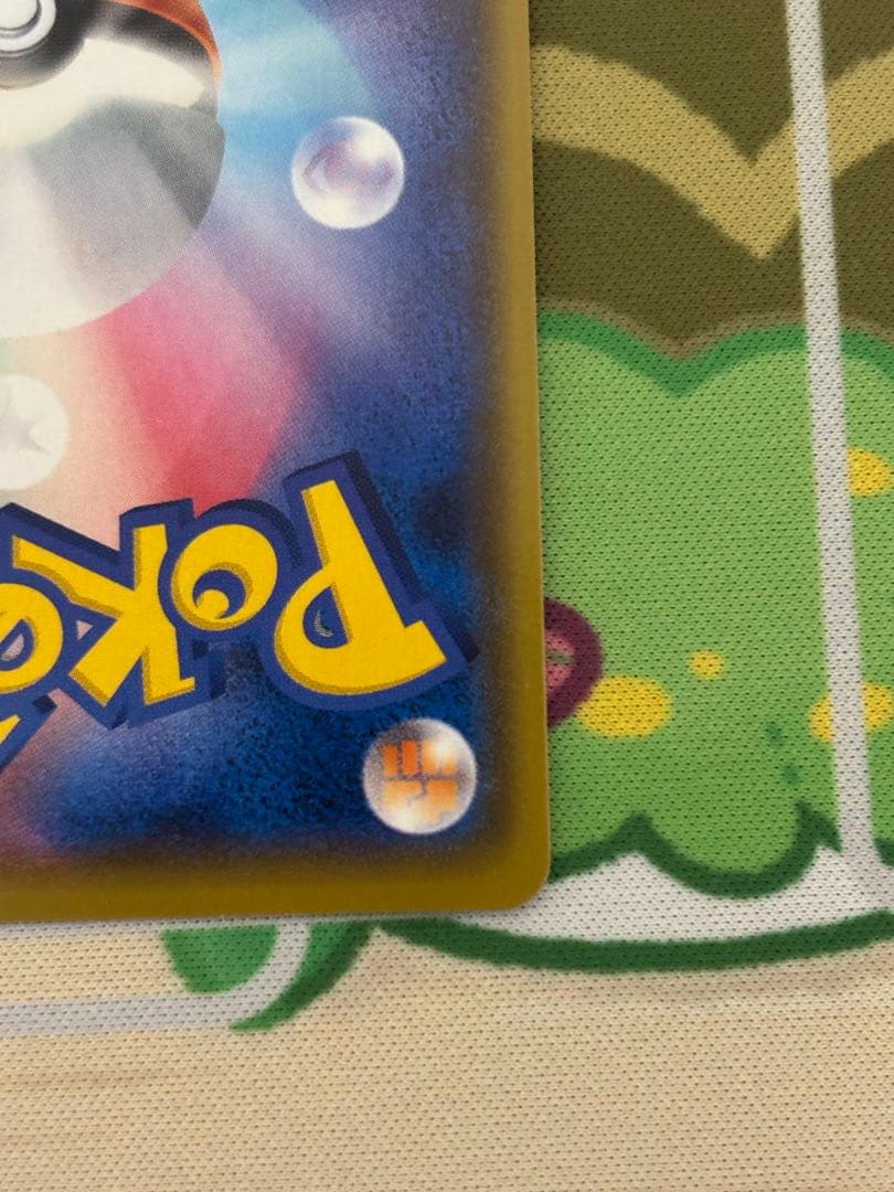 マリィ　SR （s1H シールド）【美品】　シールドマリィ　ポケモンカードゲーム