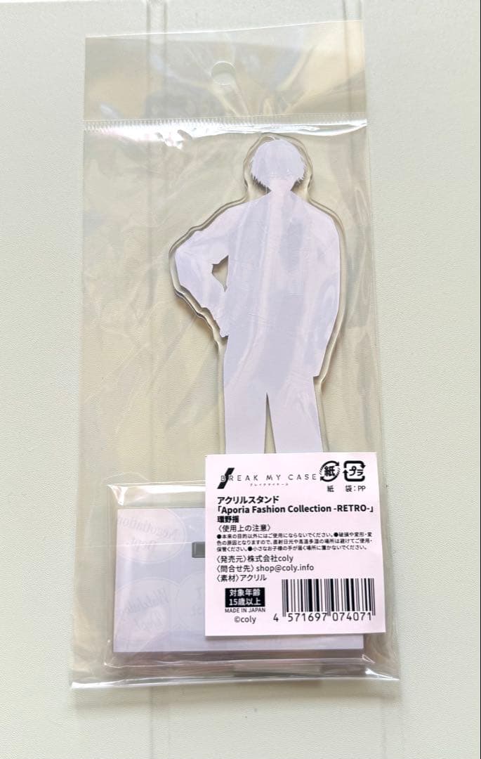 環野揺　AGF アクリルスタンド