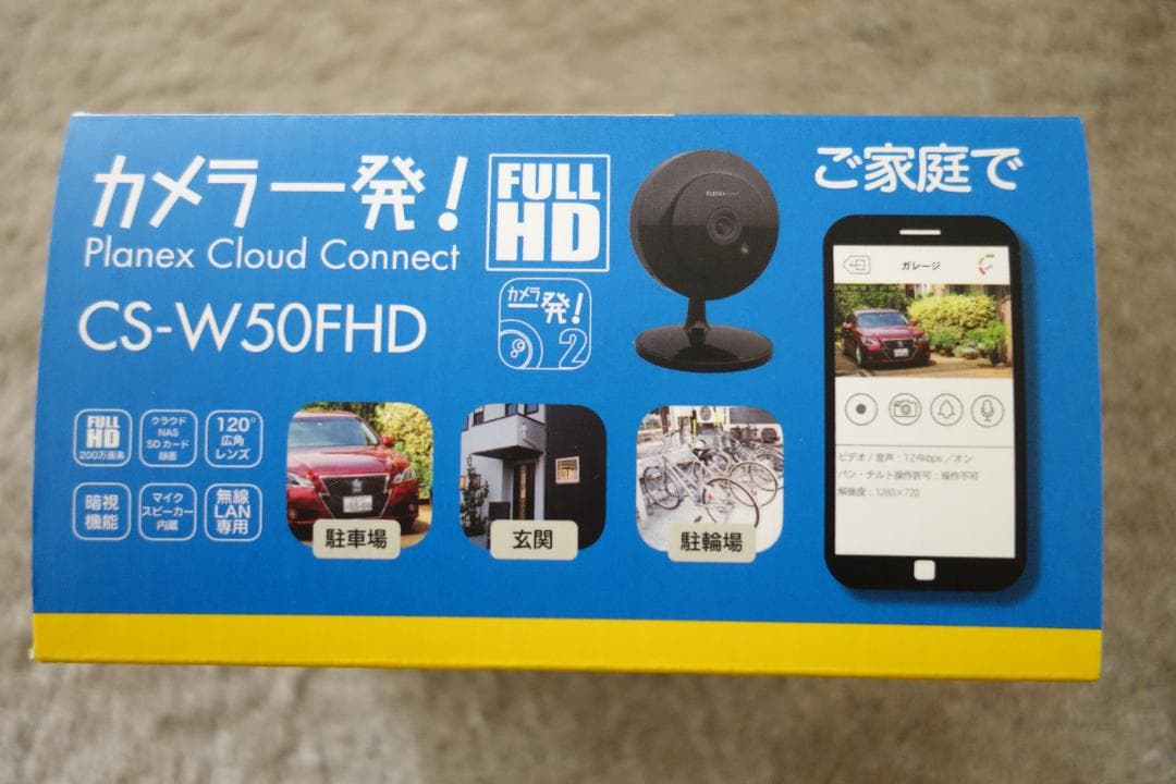 【新品】フルHD対応 小型ネットワークカメラ カメラ一発！ CS-W50FHD