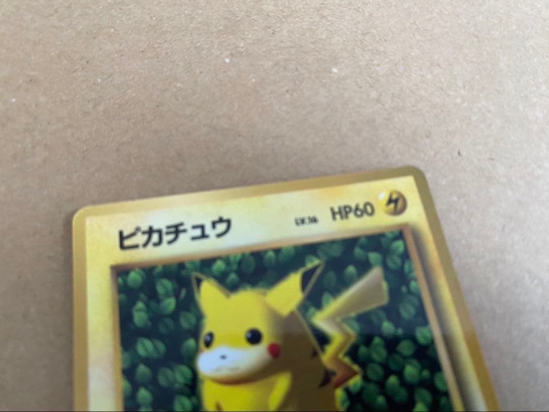 ピカチュウ 旧裏 ken sugimori コロコロ