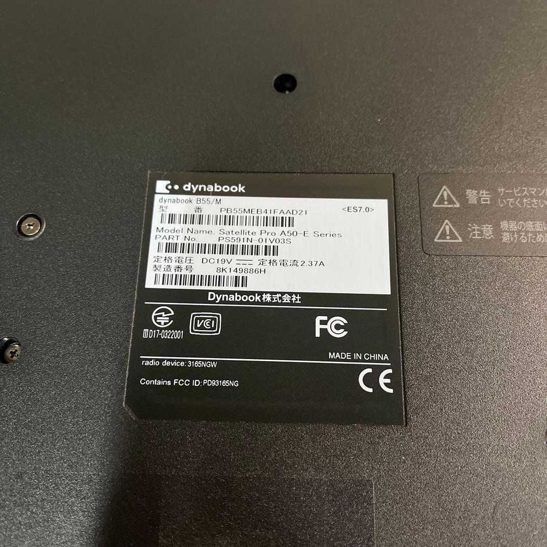 東芝 ノートパソコン dynabook B55 15.6インチ