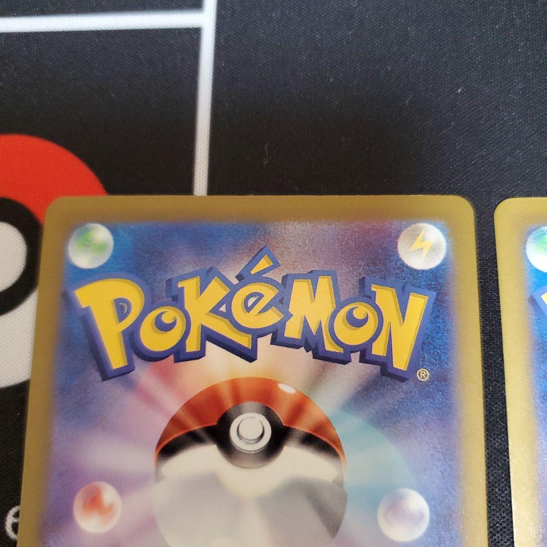 ナンジャモのハラバリーex　SAR　2枚セット