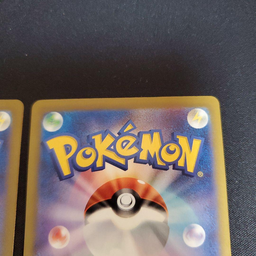 ナンジャモのハラバリーex　SAR　2枚セット