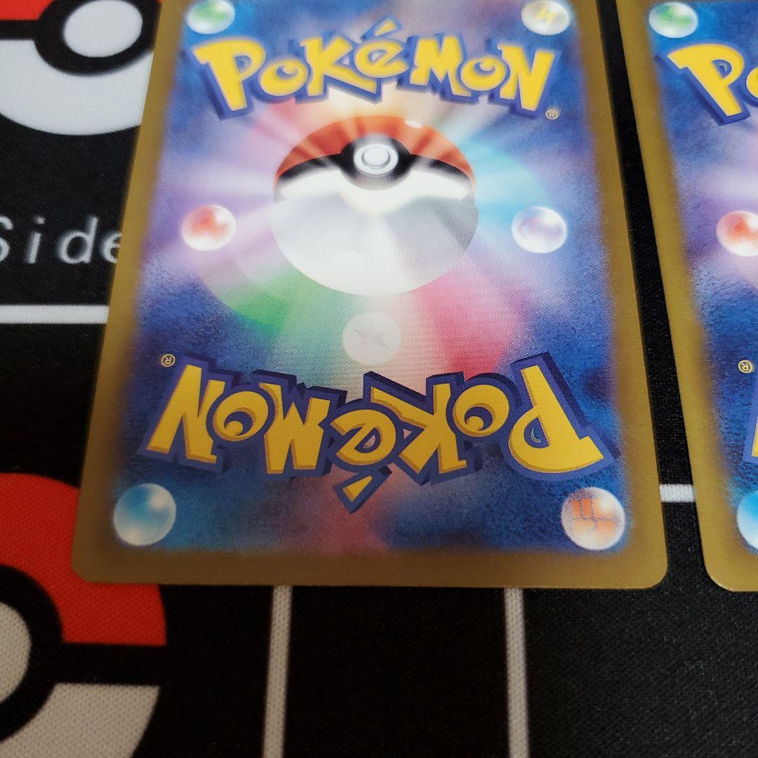 ナンジャモのハラバリーex　SAR　2枚セット