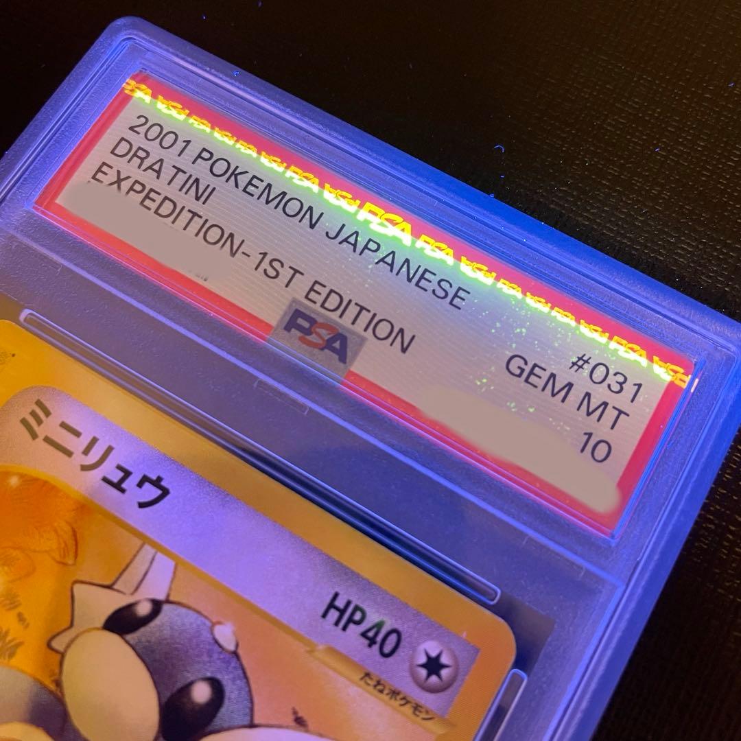 【PSA10】ミニリュウeカードDratini 031/128 ポケカ