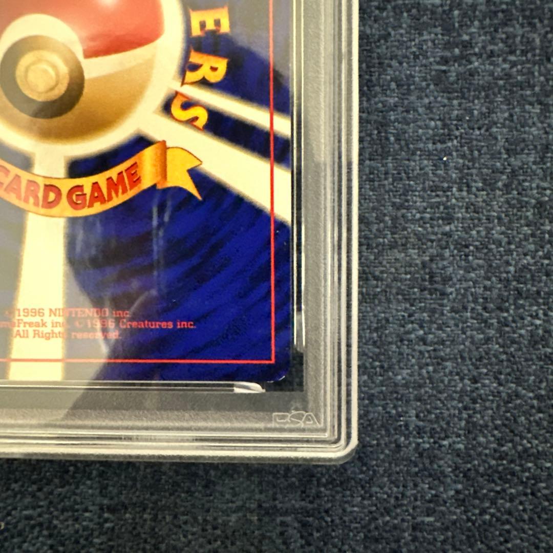 PSA8　カツラのファイヤー　旧裏