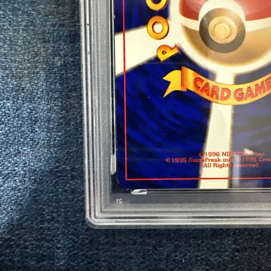 PSA8　カツラのファイヤー　旧裏
