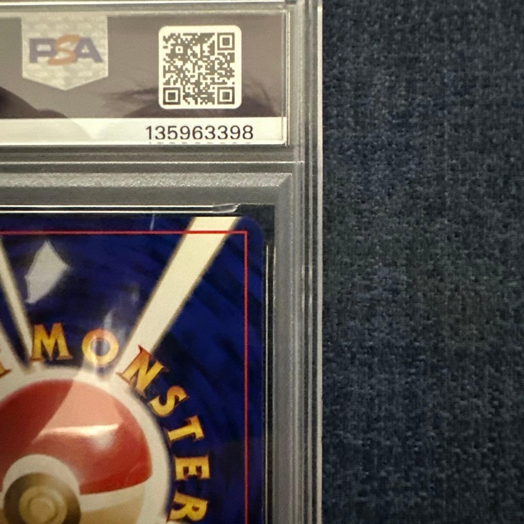 PSA8　カツラのファイヤー　旧裏