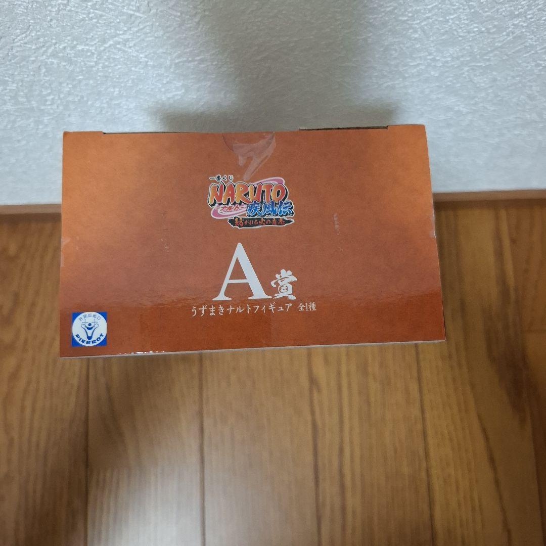 ま*る様 一番くじ NARUTO 紡がれる火の意志 A賞 国内正規品 未開封