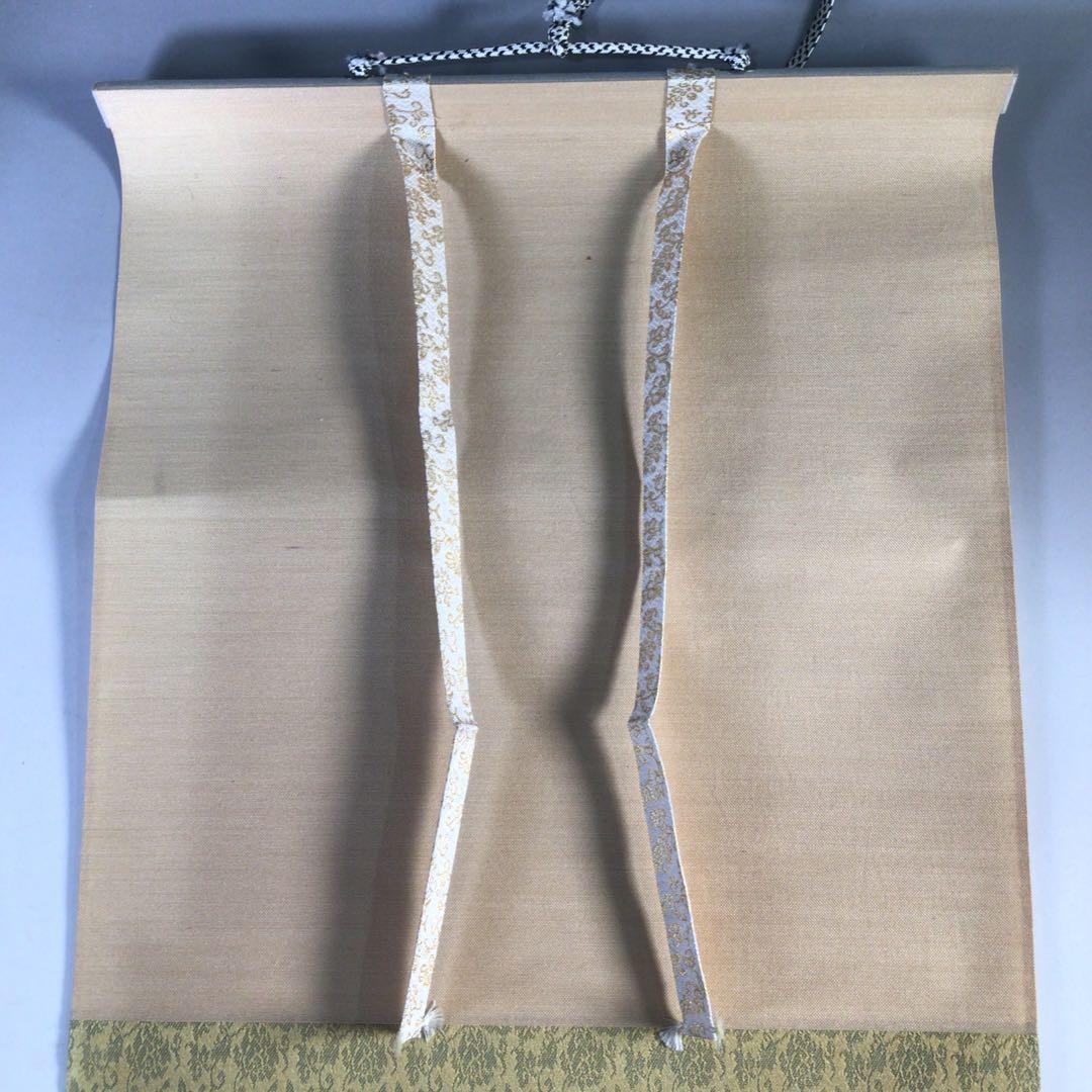 Ｈ８３６　掛軸　大徳寺　大橋香林　『歳月不待人』　共箱　『真作』　肉筆　一行書