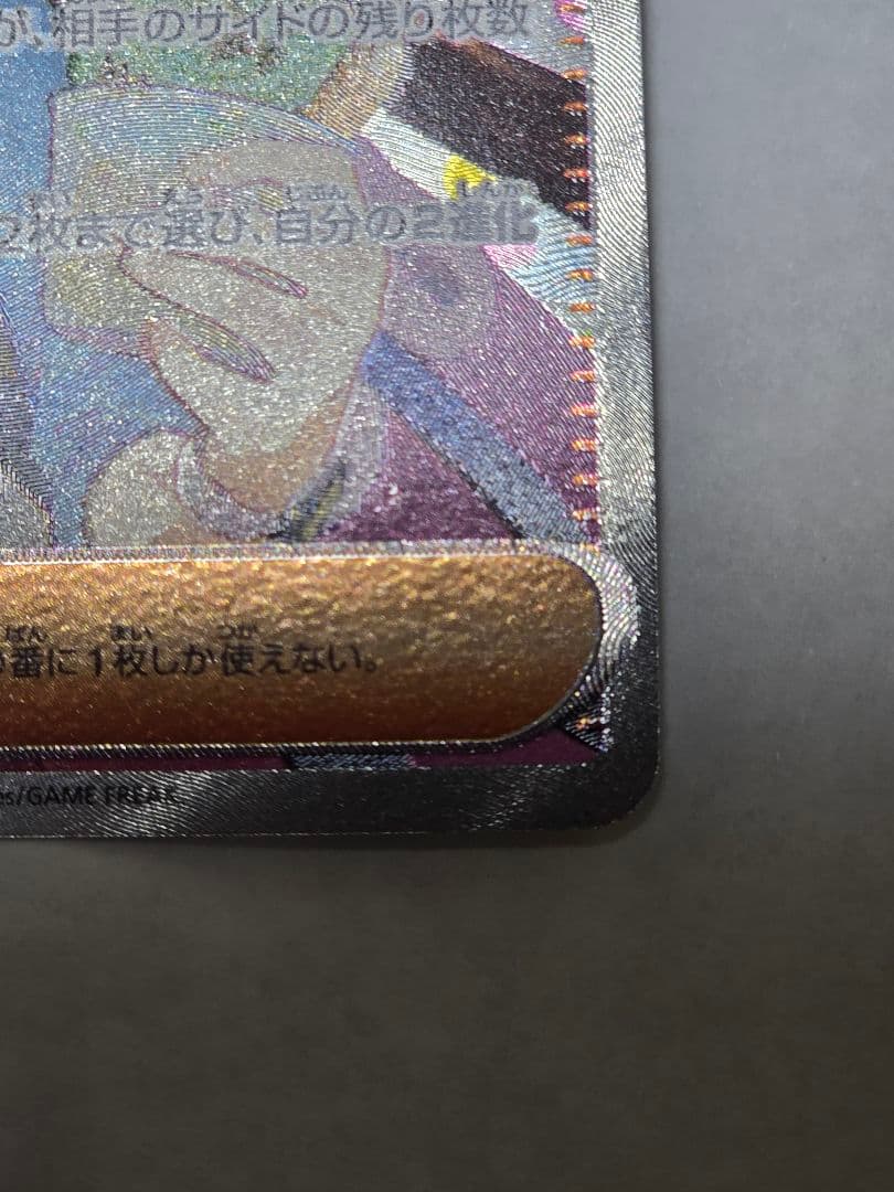 メイのはげまし SAR 2枚