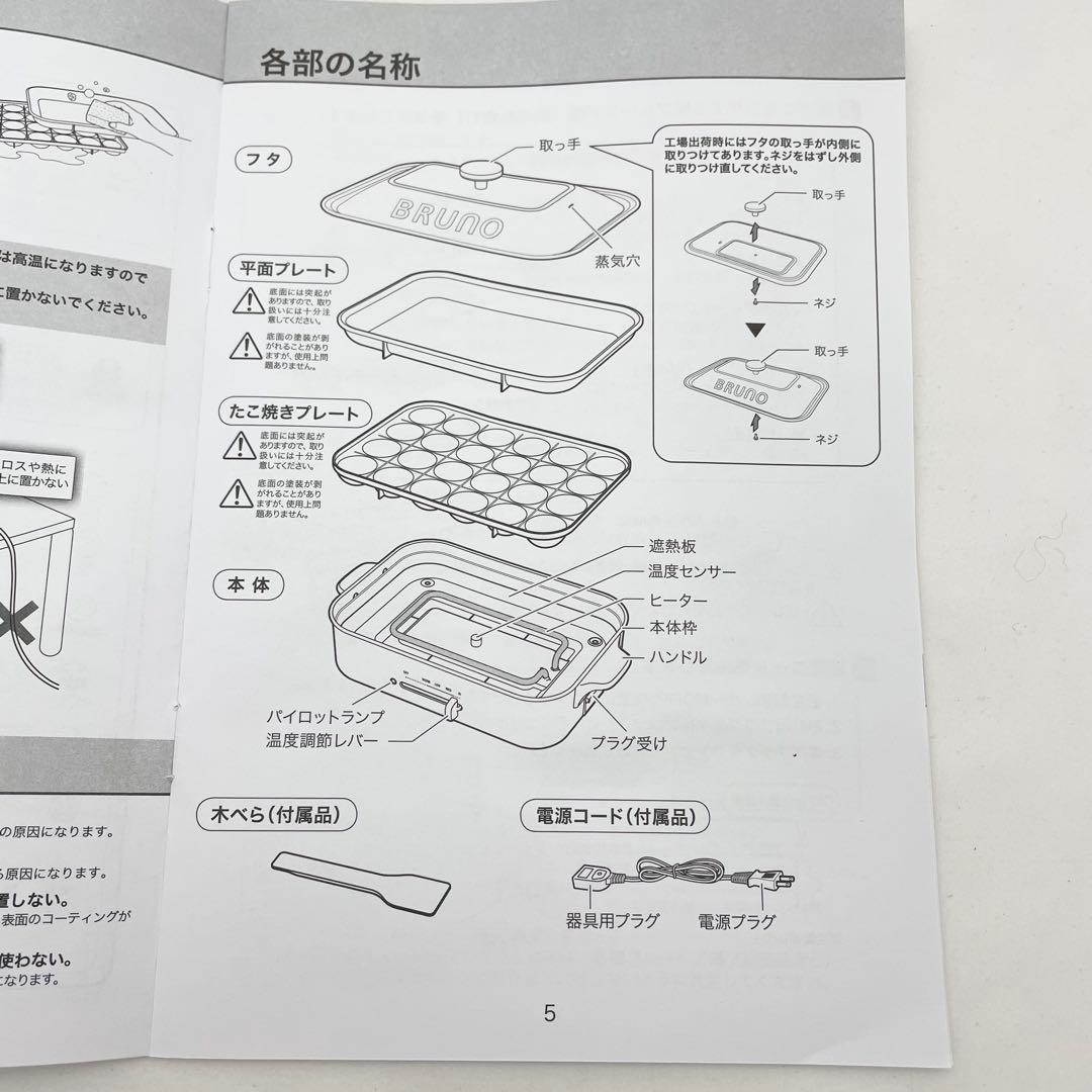 【未使用】 BRUNO ホットプレート アッシュグレイズ 限定色 レア