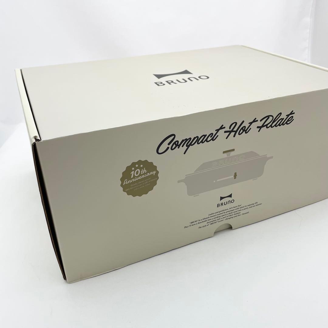 【未使用】 BRUNO ホットプレート アッシュグレイズ 限定色 レア