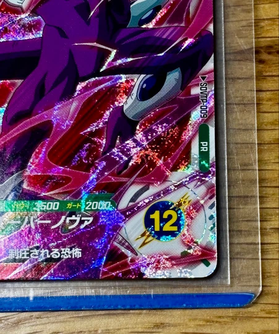 ドラゴンボール スーパーダイバーズ PR SDVTP-009 クウラ 大会
