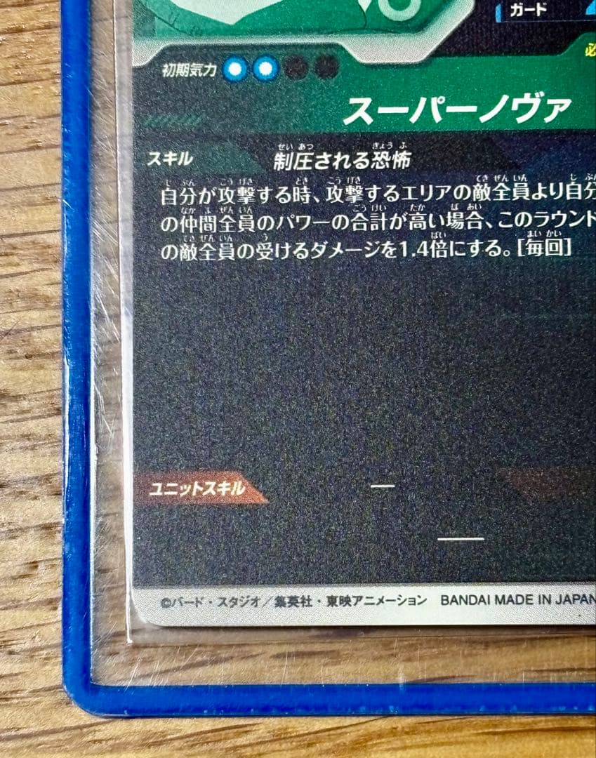 ドラゴンボール スーパーダイバーズ PR SDVTP-009 クウラ 大会