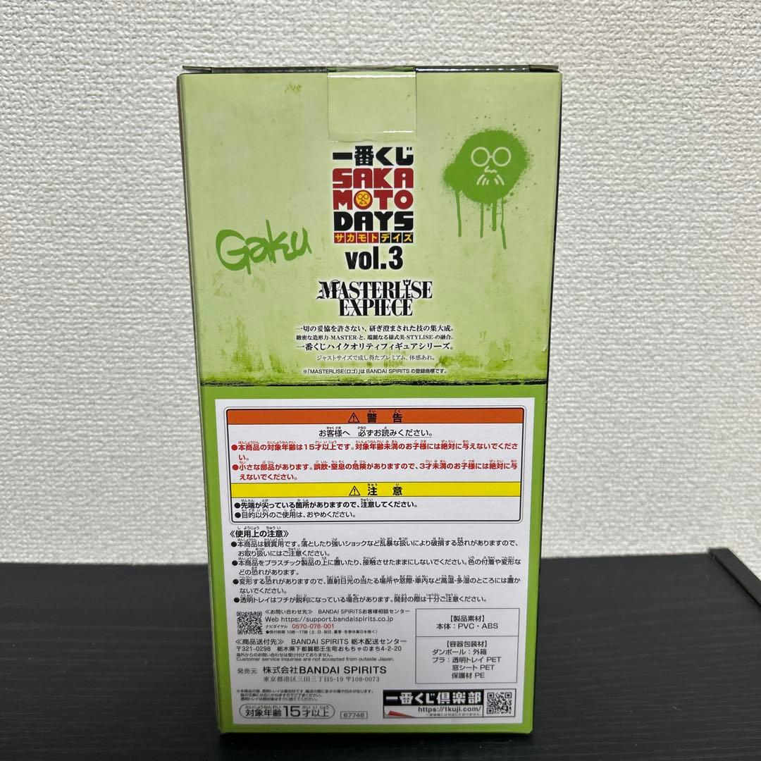 サカモトデイズ 楽 フィギュア